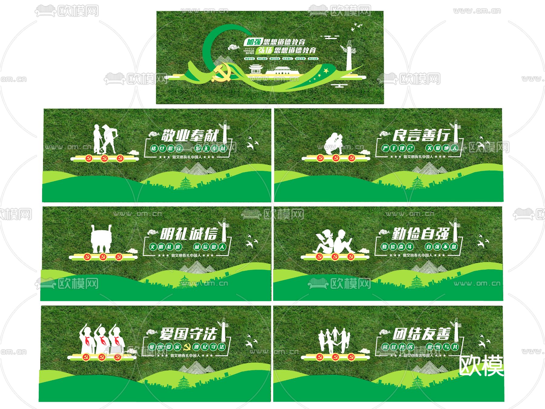 现代党建户外宣传绿植文化墙su模型下载（渲染图2）