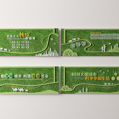  现代党建户外宣传绿植文化墙su模型 