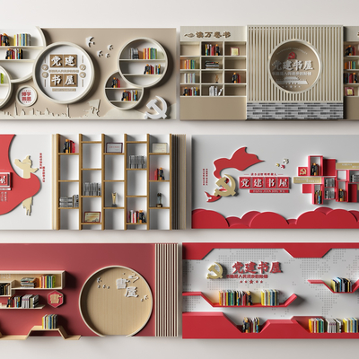  现代党建书屋文化墙su模型 