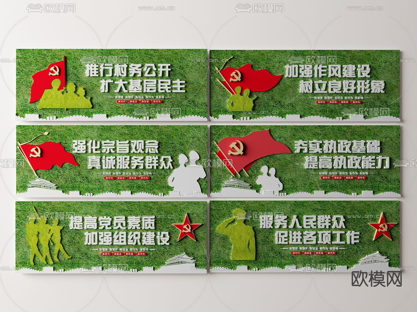 现代党建户外宣传绿植文化墙su模型下载（渲染图1）