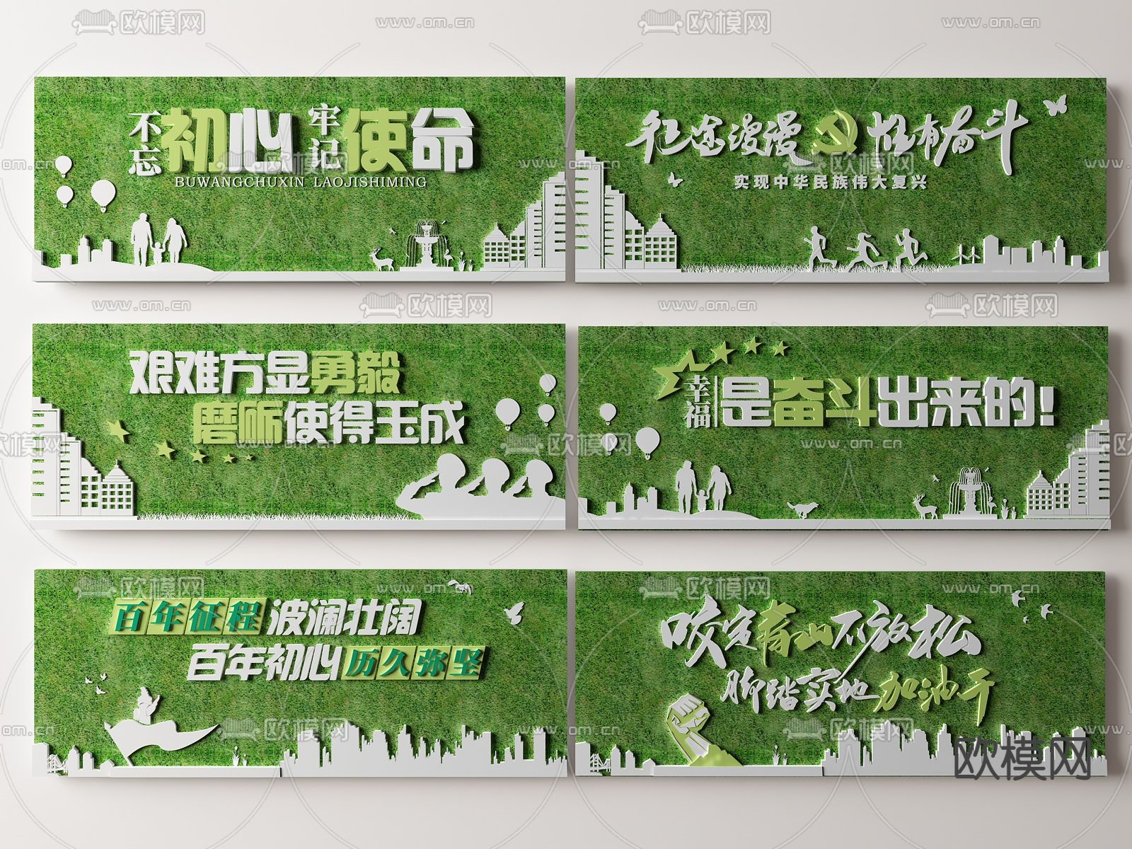 现代党建户外宣传绿植文化墙su模型下载（渲染图1）