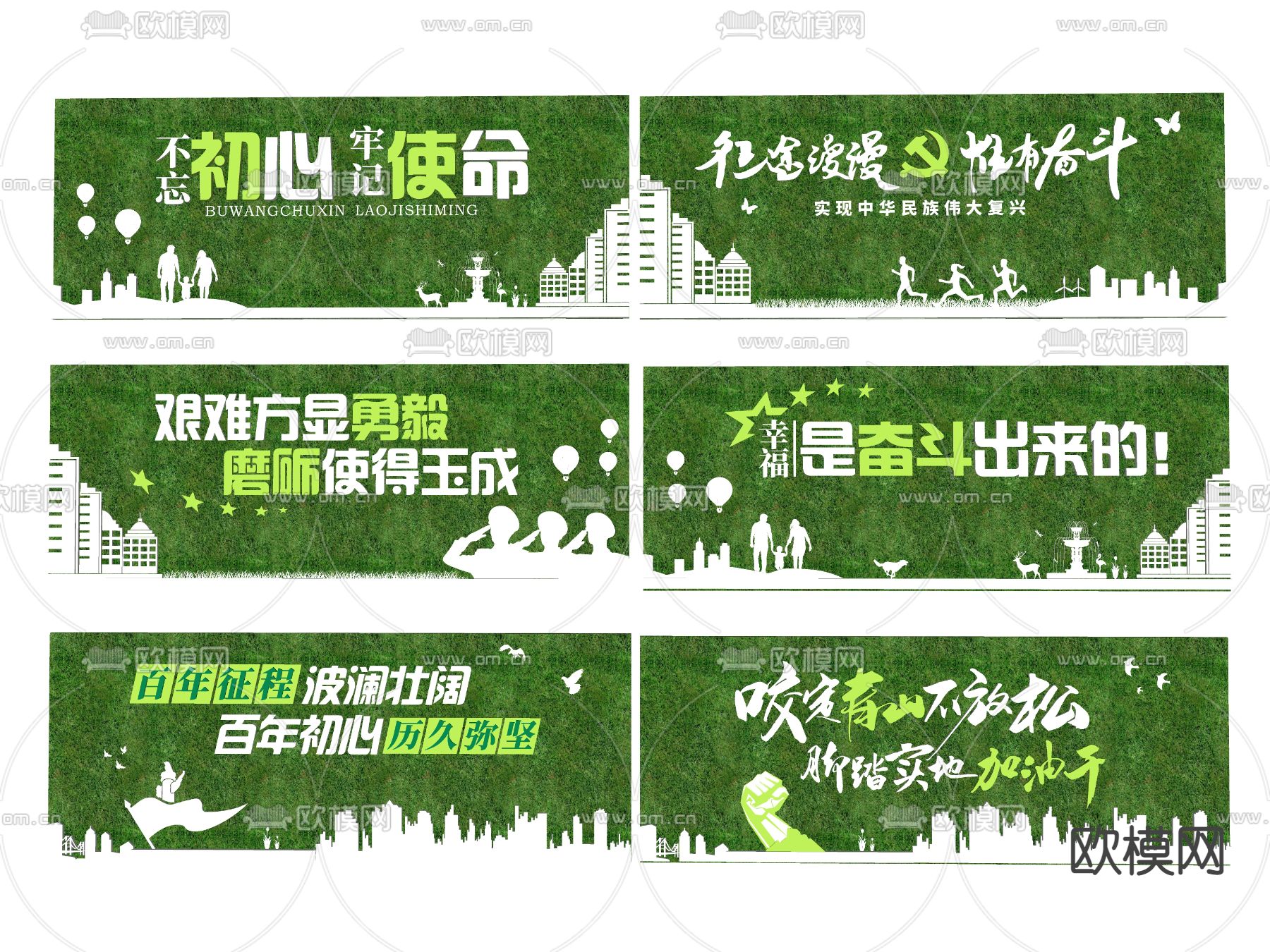 现代党建户外宣传绿植文化墙su模型下载（渲染图2）