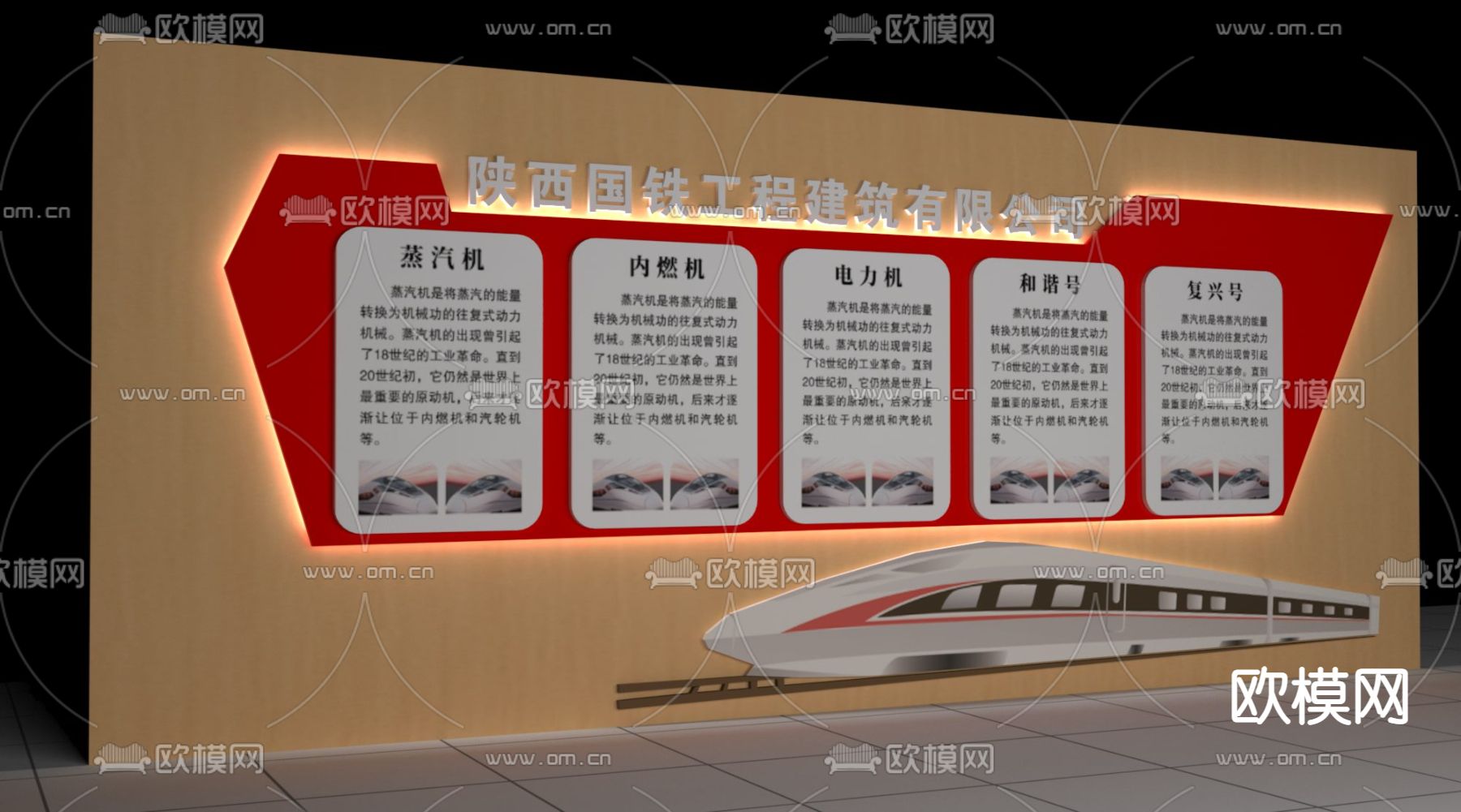 现代企业文化墙免费3d模型下载（渲染图1）