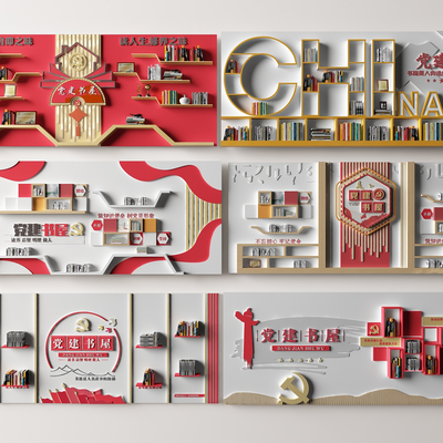  现代党建书屋文化墙su模型 
