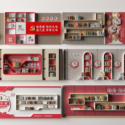  现代党建书屋文化墙su模型 