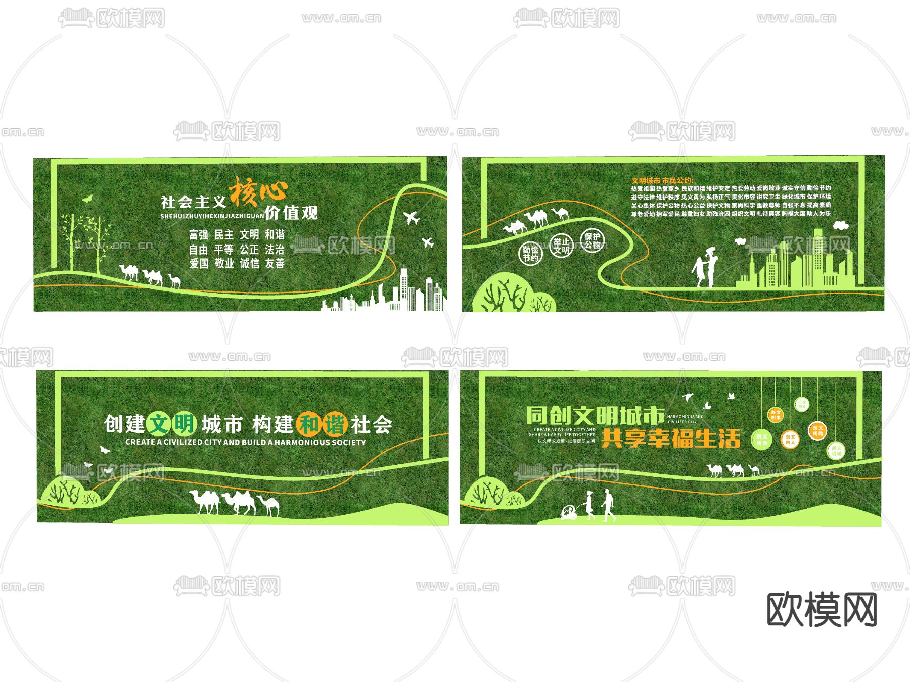 现代党建户外宣传绿植文化墙su模型下载（渲染图2）