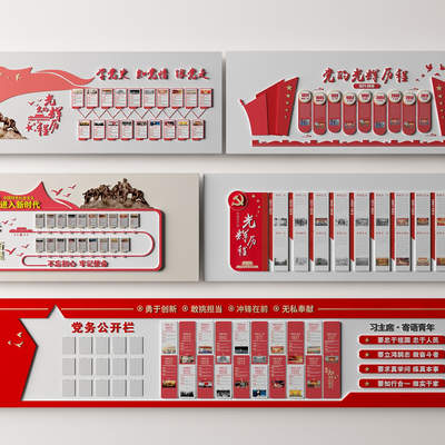  现代党建文化墙su模型 