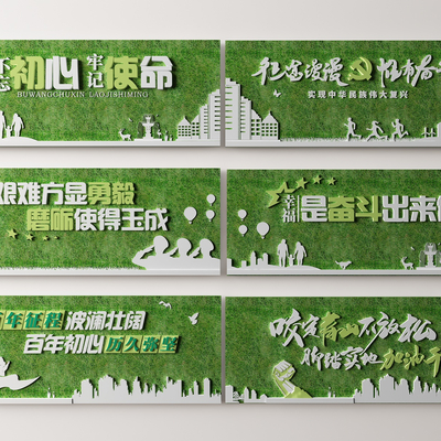  现代党建户外宣传绿植文化墙su模型 