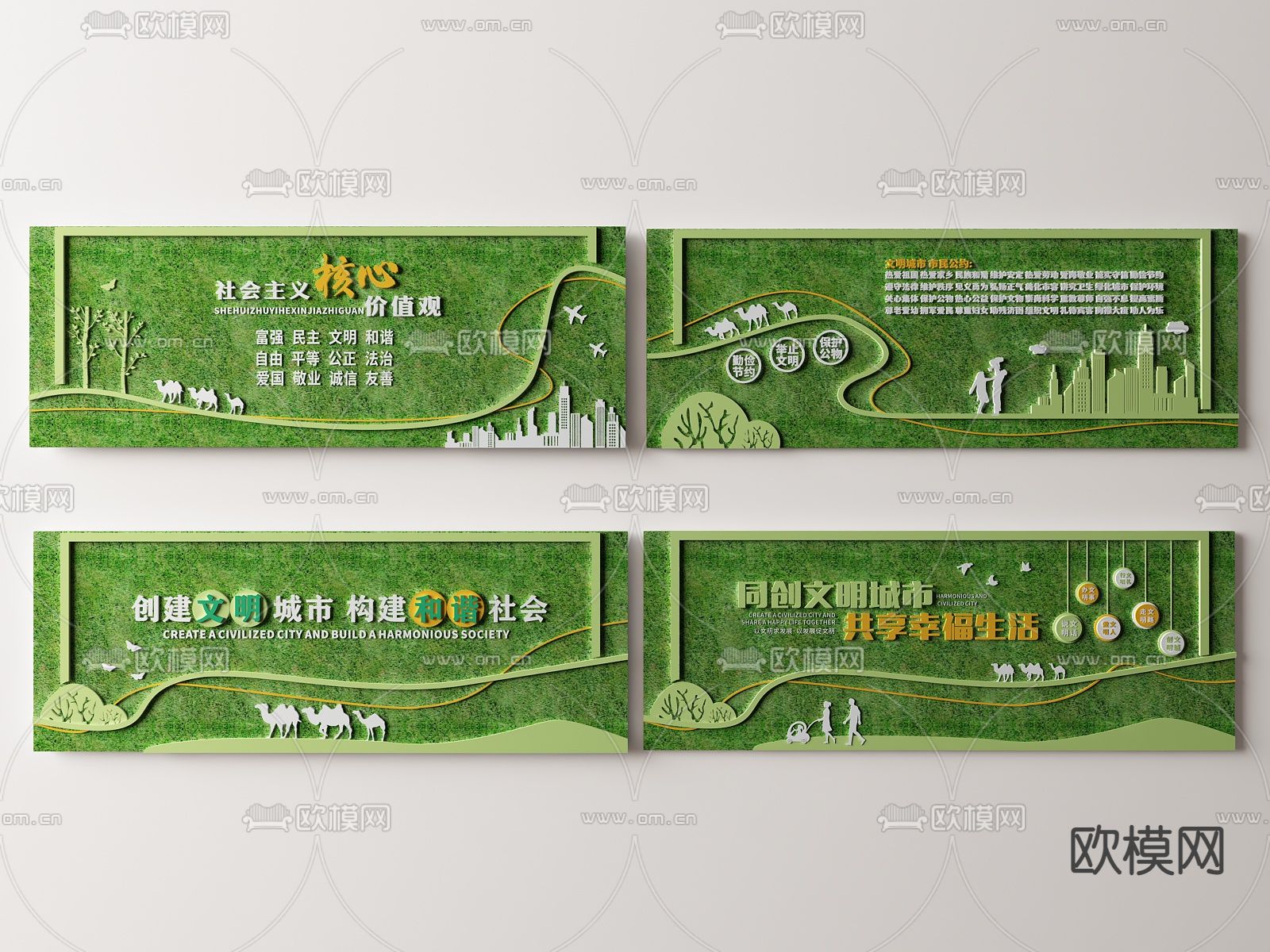 现代党建户外宣传绿植文化墙su模型下载（渲染图1）