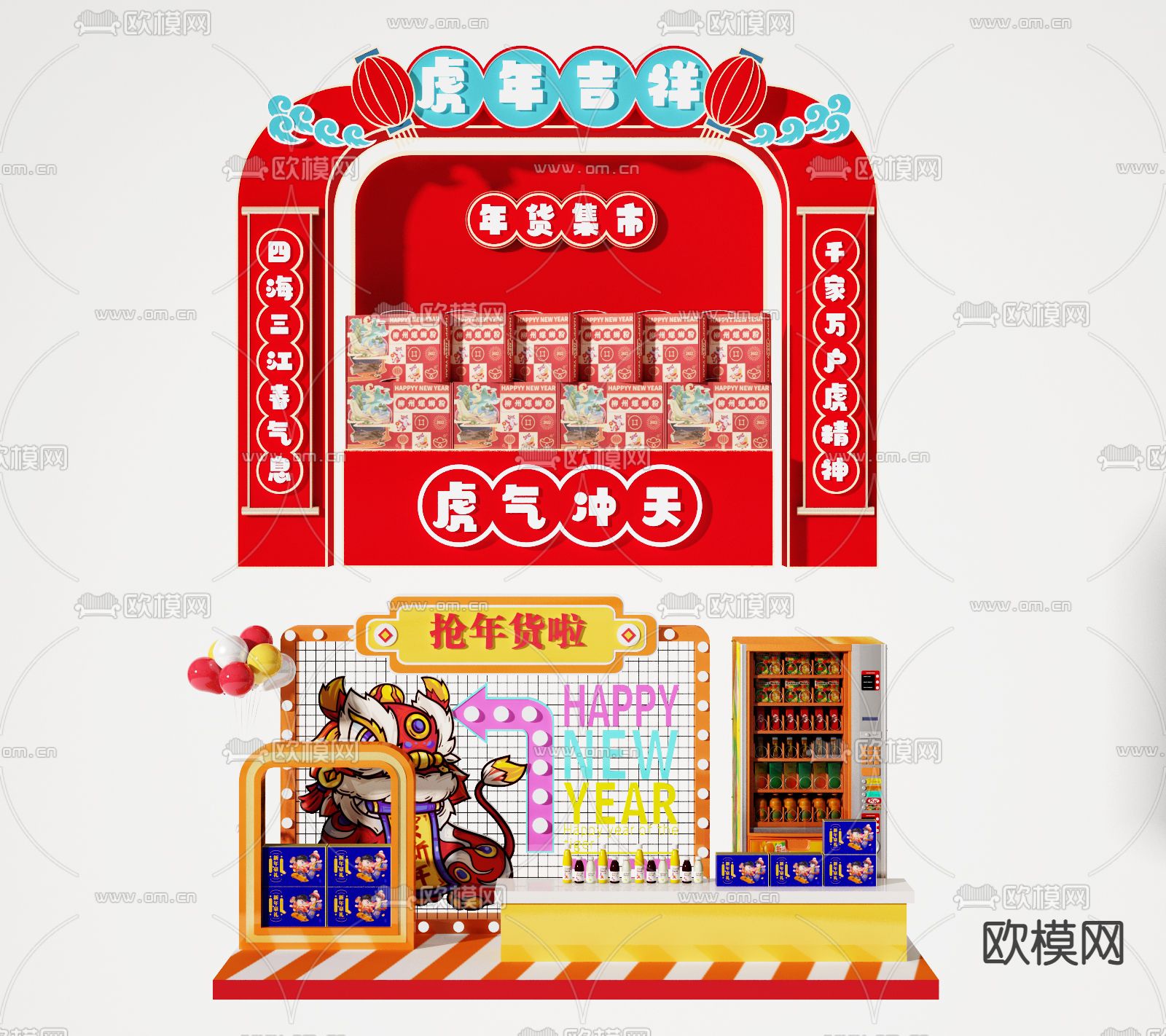 现代美陈 合影区 拍照  节日美陈3d模型