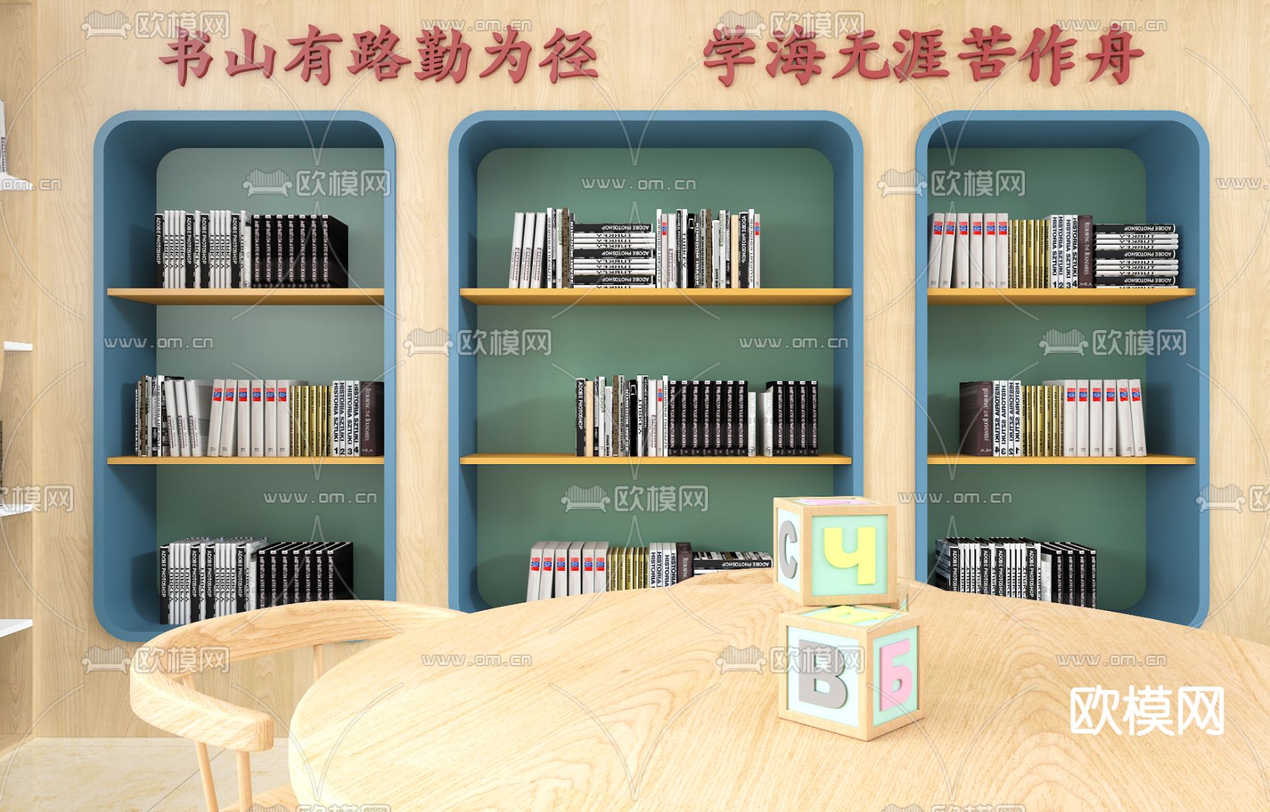 现代学校阅读区免费3d模型下载（渲染图4）
