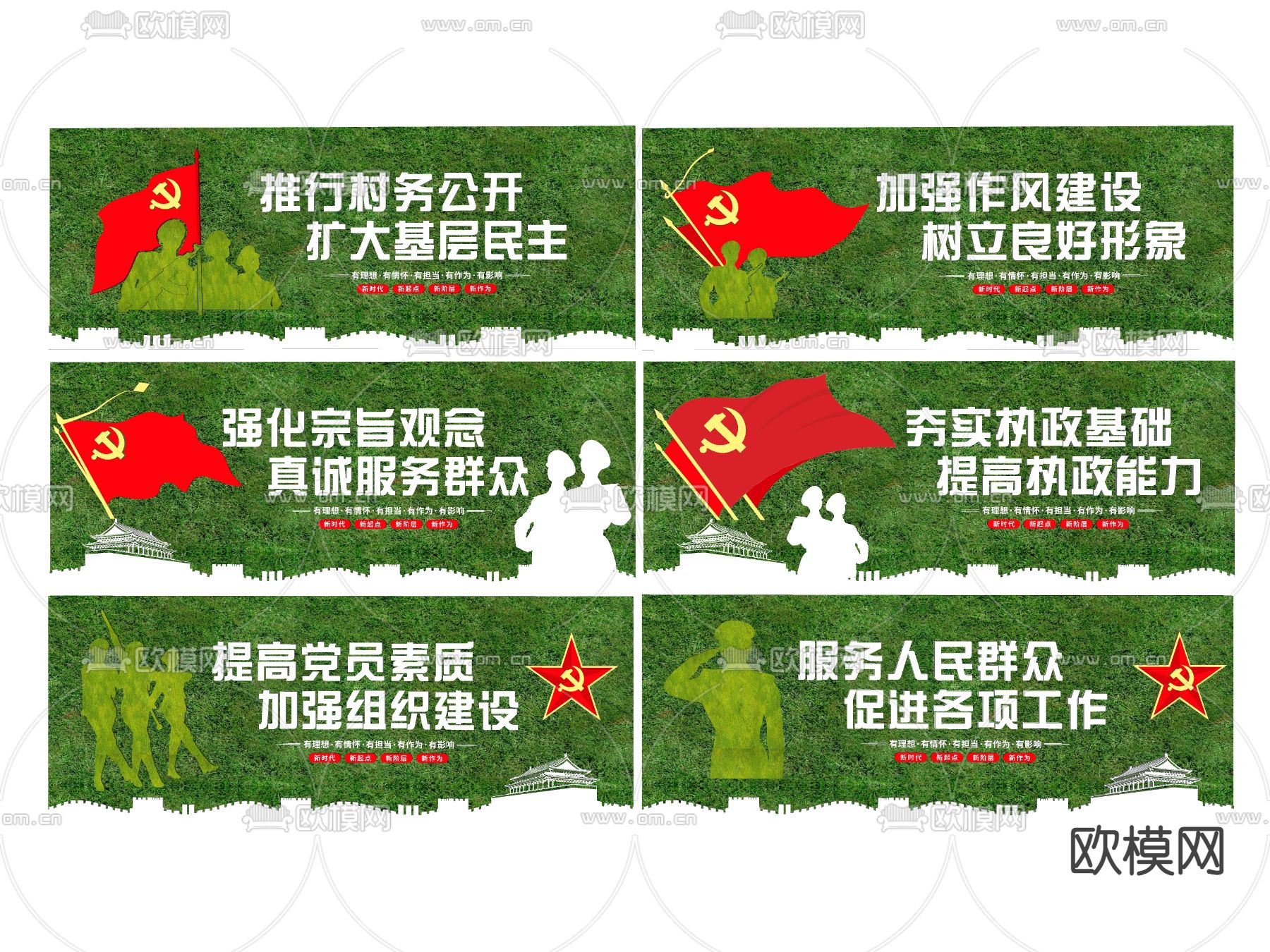 现代党建户外宣传绿植文化墙su模型下载（渲染图2）