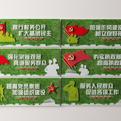  现代党建户外宣传绿植文化墙su模型 