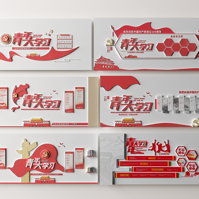  现代党建青年大学习文化墙su模型 