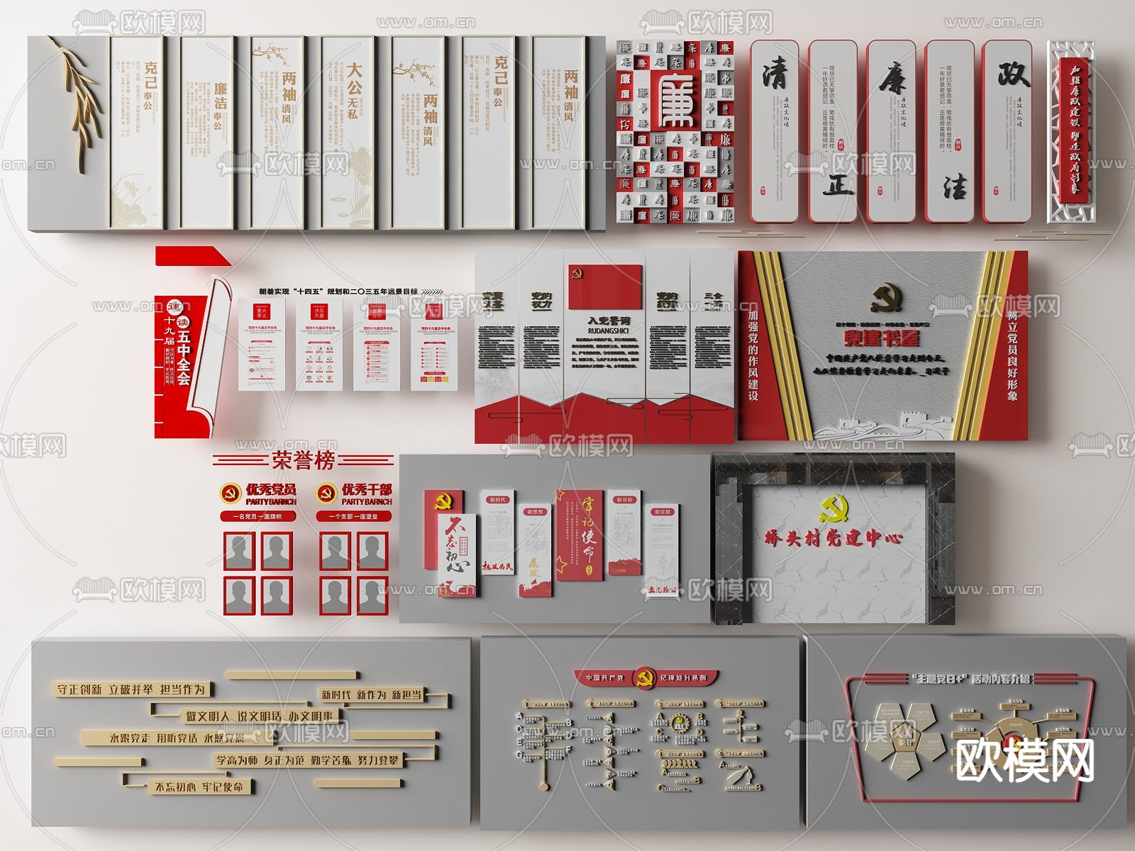 新中式党建书屋文化墙su模型下载（渲染图1）