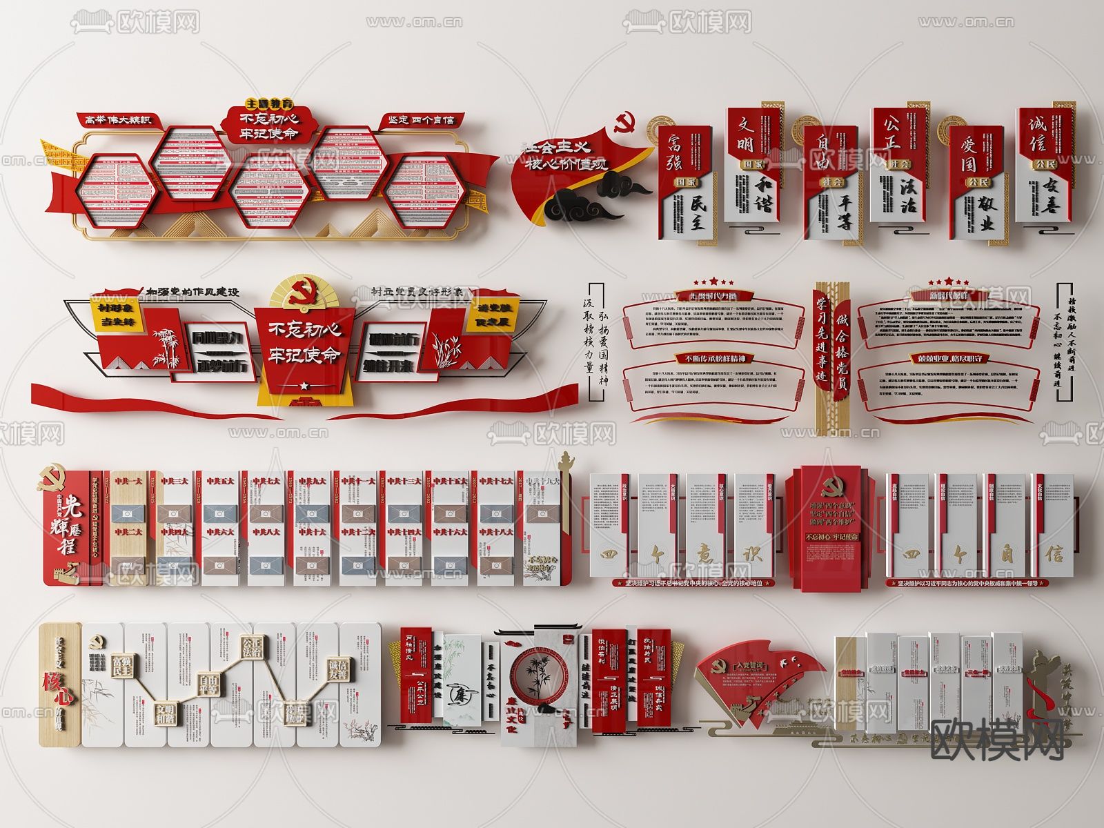 新中式党建文化墙su模型下载（渲染图1）