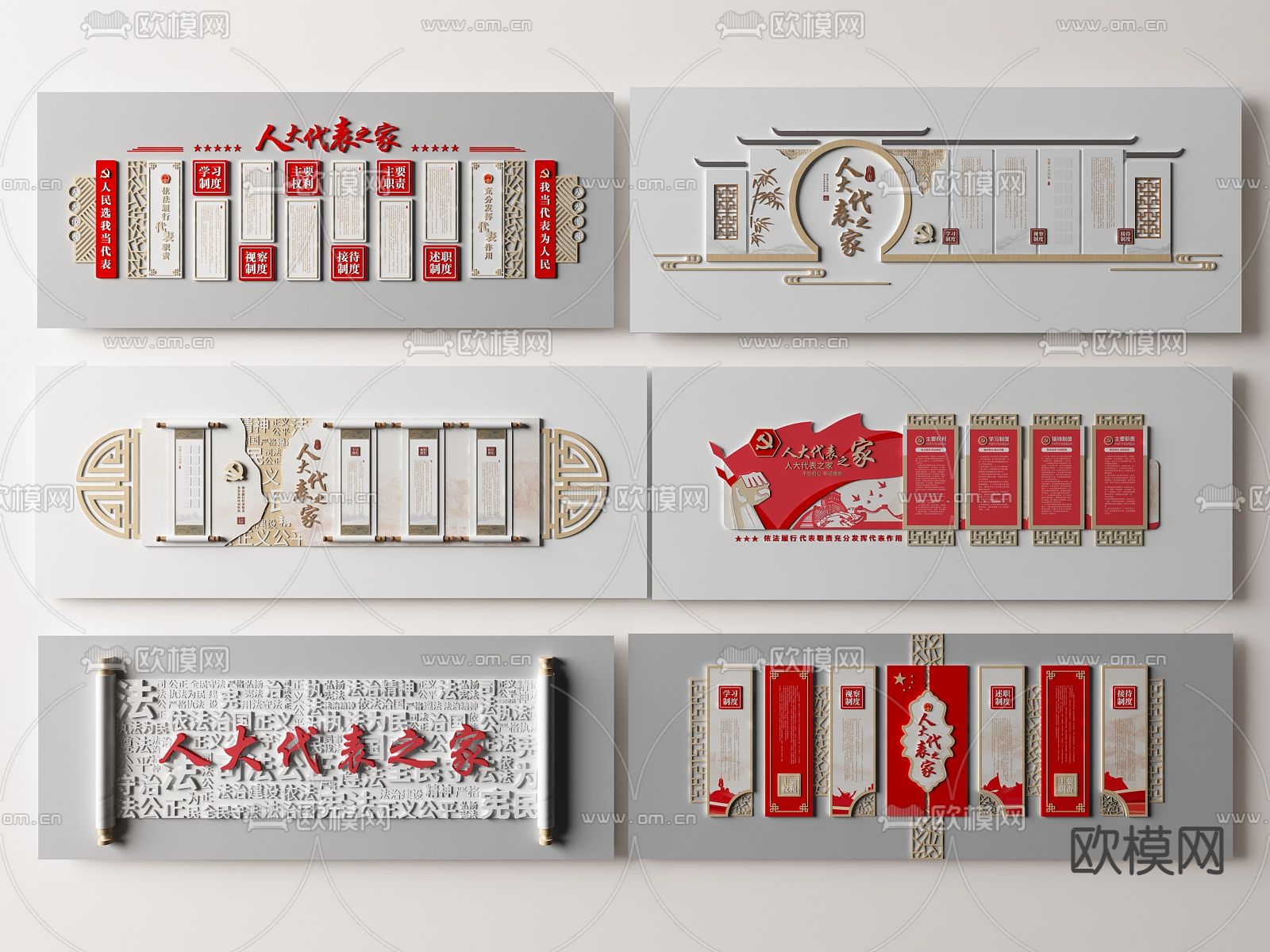新中式党建人大代表之家文化墙su模型下载（渲染图1）