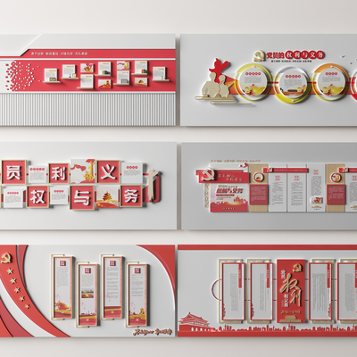  现代党员权利与义务文化墙su模型 