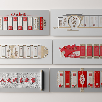  新中式党建人大代表之家文化墙su模型 