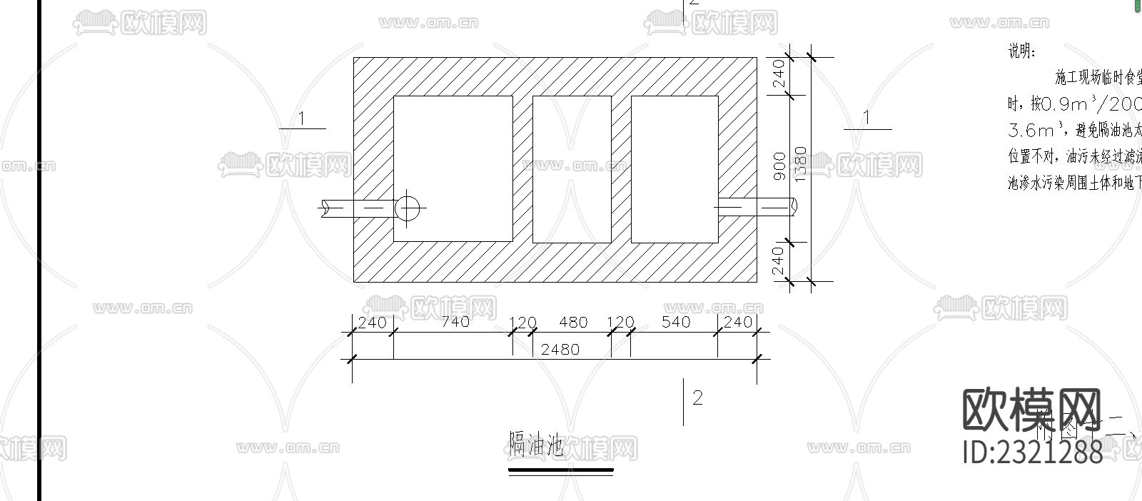 隔油池节点大样下载（渲染图2）