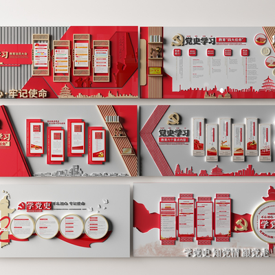  现代党史学习教育文化墙su模型 