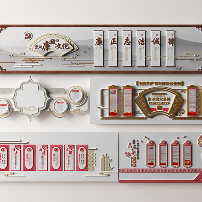  新中式党建清洁廉政文化墙su模型 