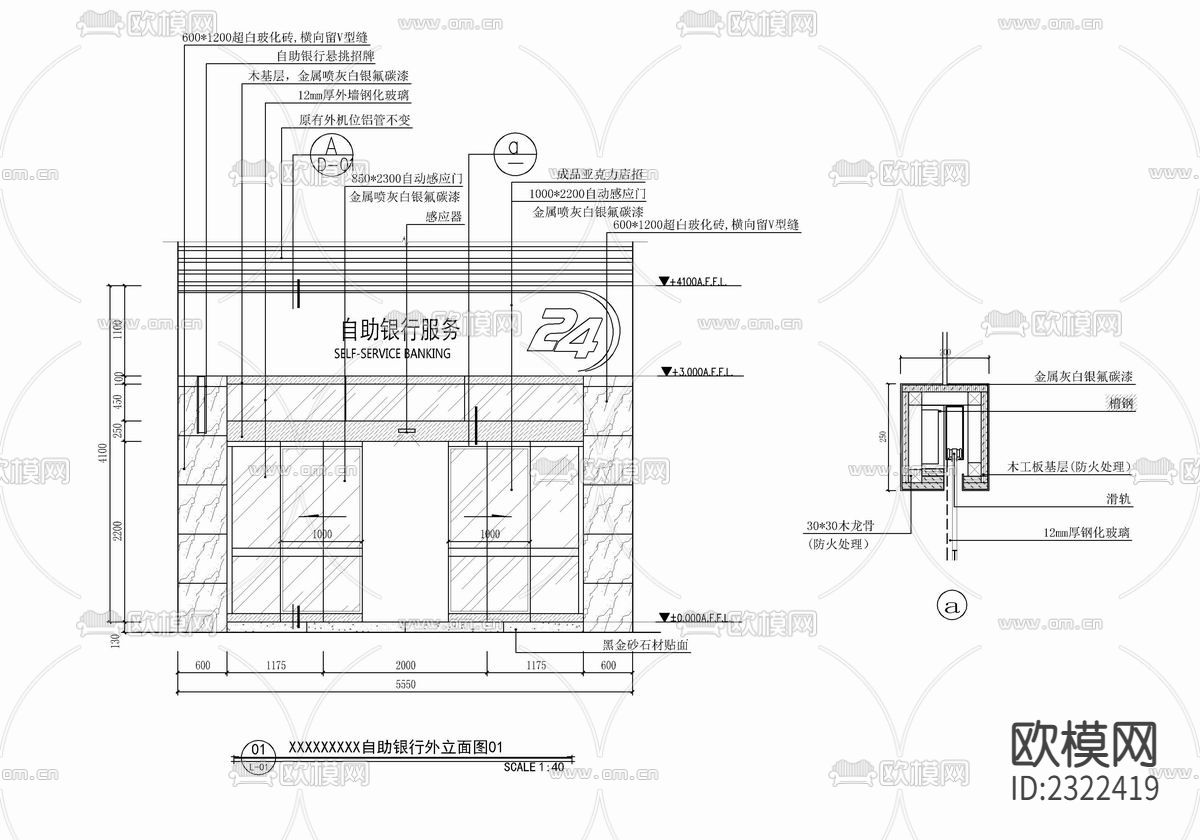 70㎡自助银行cad施工图下载（渲染图3）