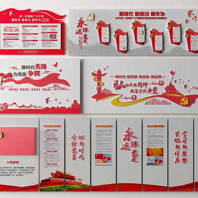  现代党建新时代文明文化墙su模型 