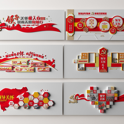  现代党建文化墙su模型 