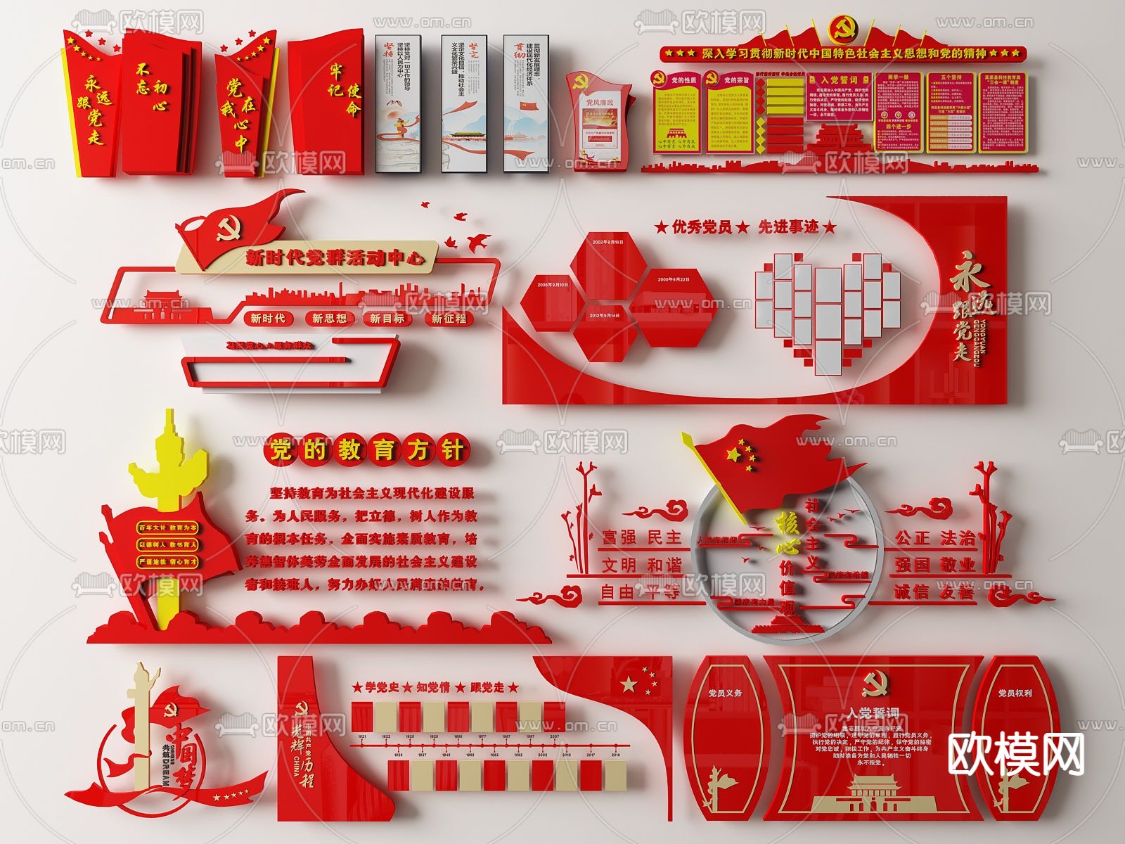 现代党建思想荣誉墙su模型下载（渲染图1）