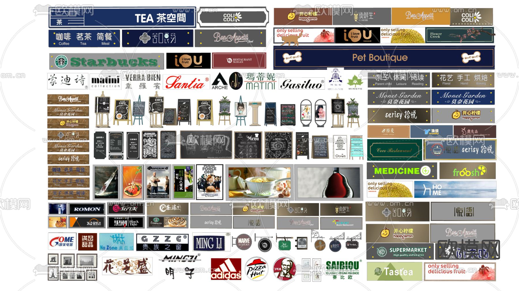 现代商铺招牌su模型下载（渲染图2）