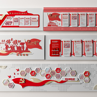  现代党建党支部文化墙su模型 