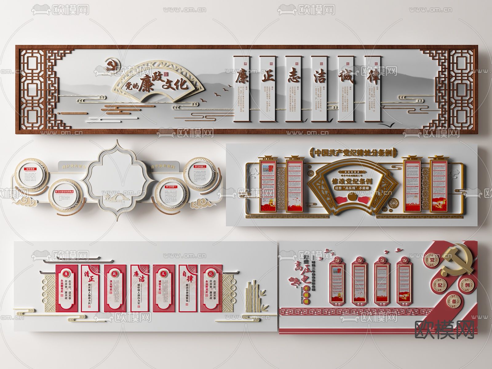 新中式党建清洁廉政文化墙su模型下载（渲染图1）