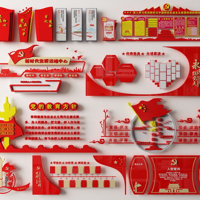  现代党建思想荣誉墙su模型 