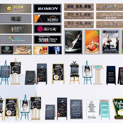  现代商铺招牌su模型 