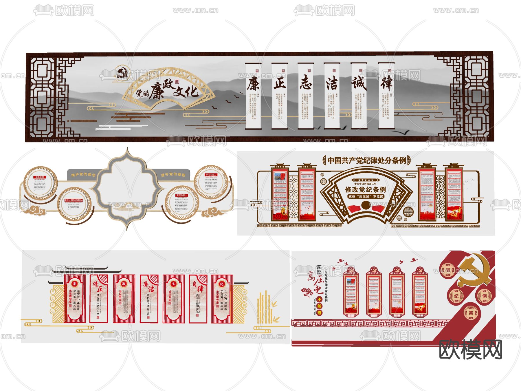新中式党建清洁廉政文化墙su模型下载（渲染图2）