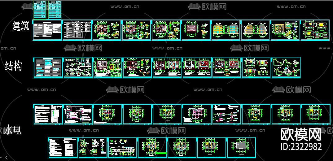 新农村别墅建筑结构水电CAD施工图下载（渲染图4）