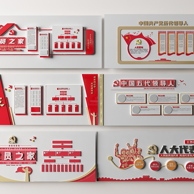  现代党建党员之家文化墙su模型 