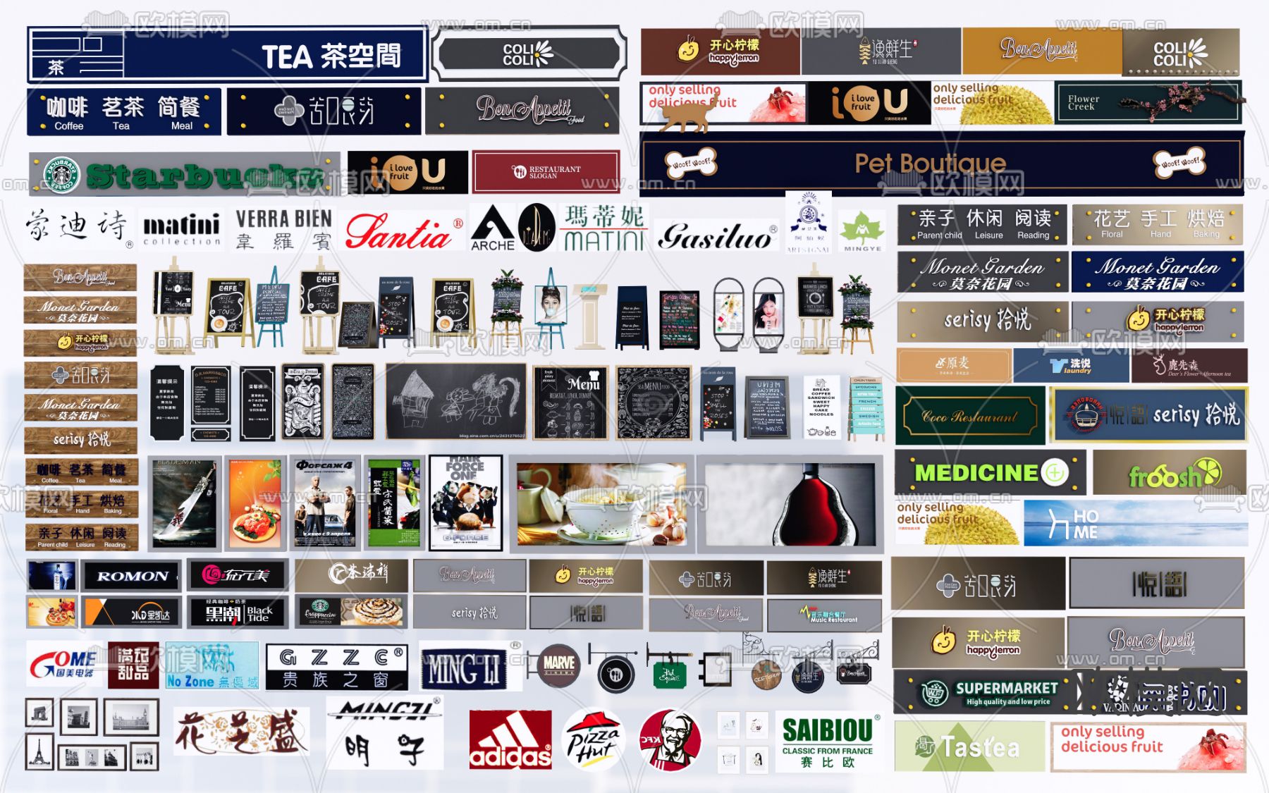 现代商铺招牌su模型下载（渲染图1）