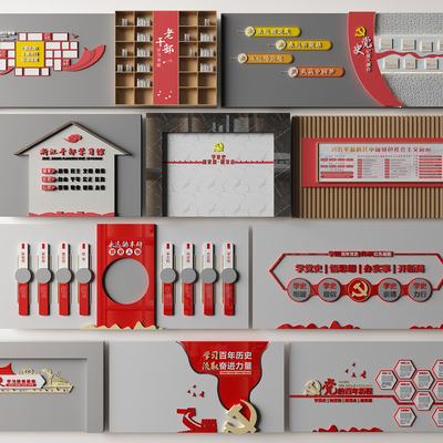  现代党史学习教育文化墙su模型 
