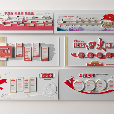  现代党建学党史文化墙su模型 