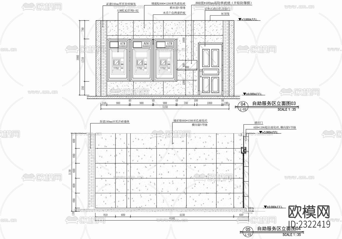 70㎡自助银行cad施工图下载（渲染图5）