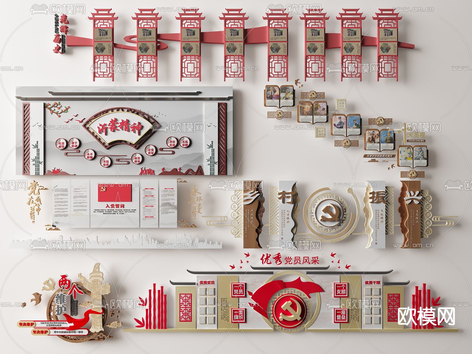 新中式党员风采文化墙su模型下载（渲染图1）
