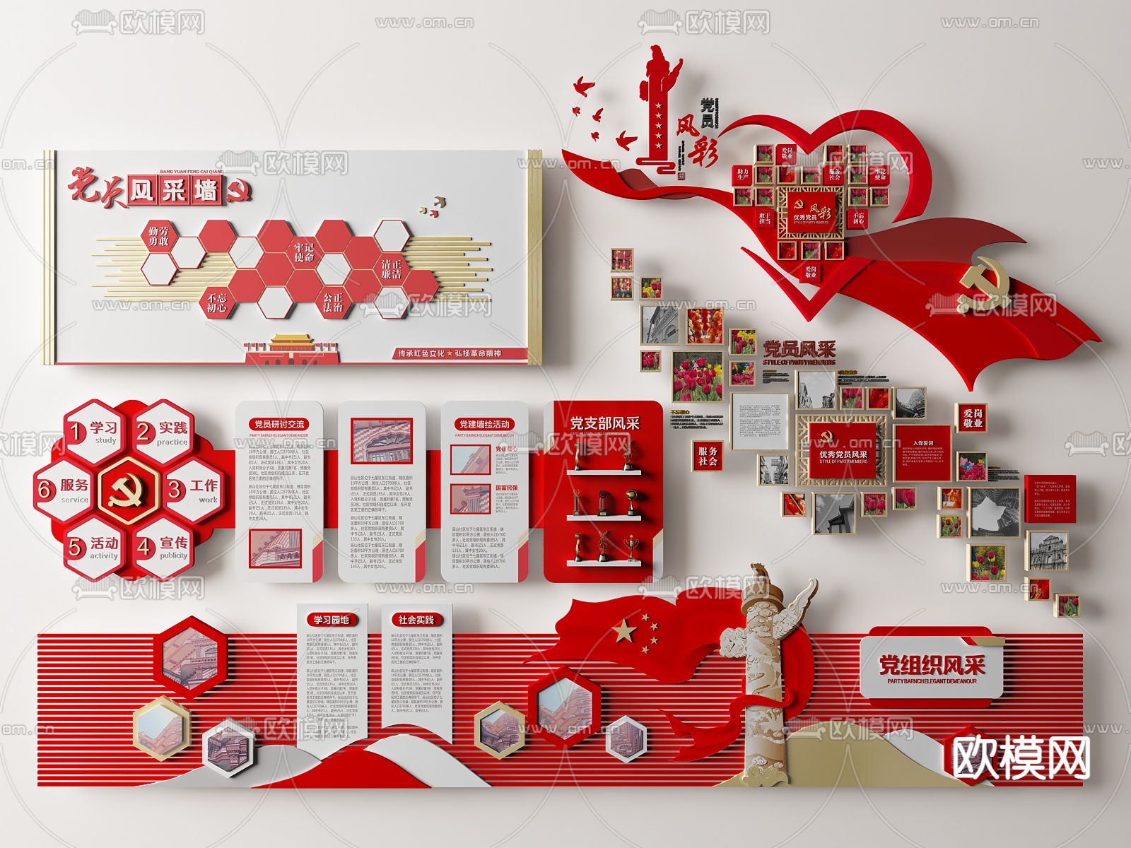 现代党员风采墙文化墙su模型下载（渲染图1）