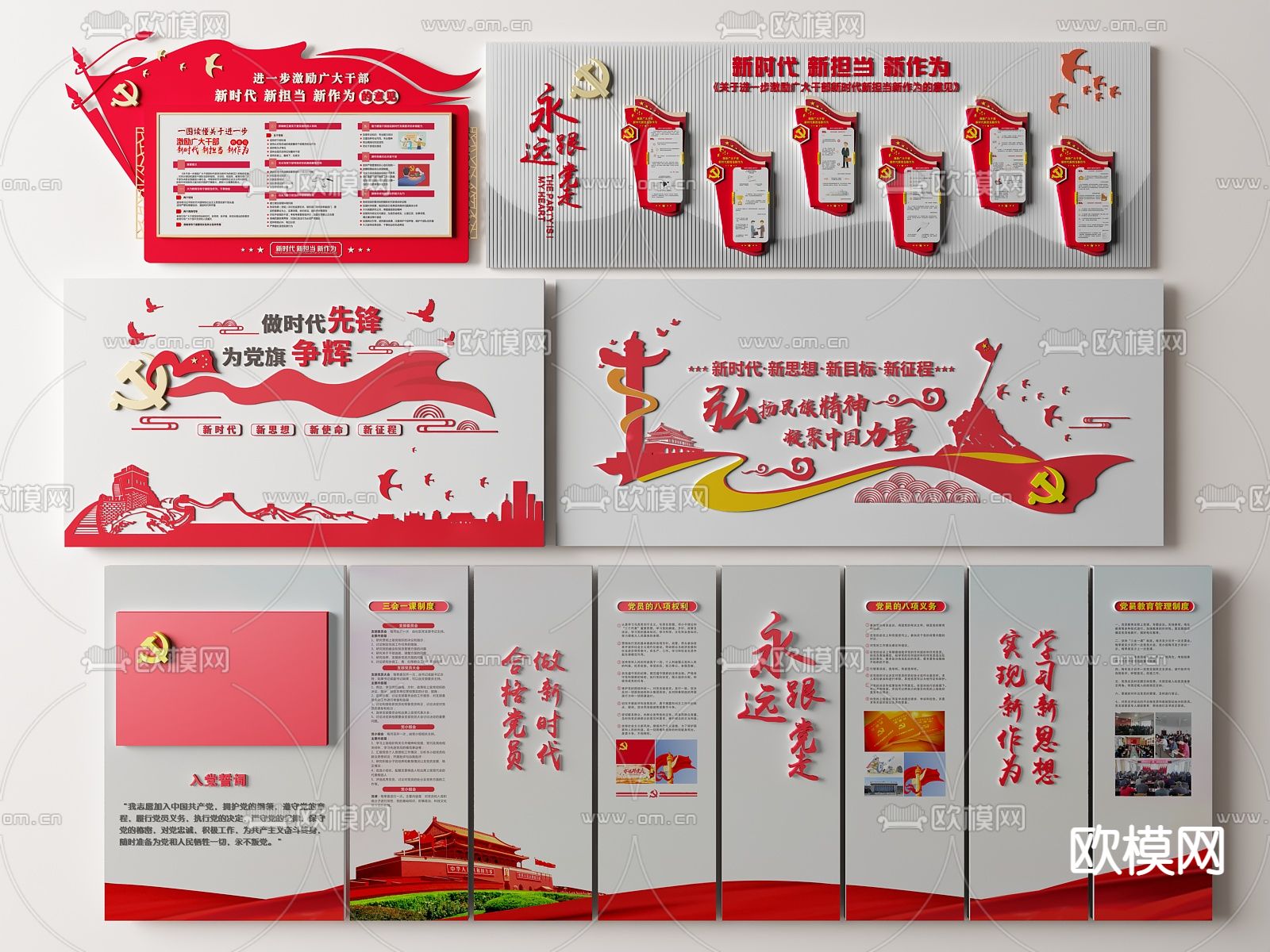 现代党建新时代文明文化墙su模型下载（渲染图1）