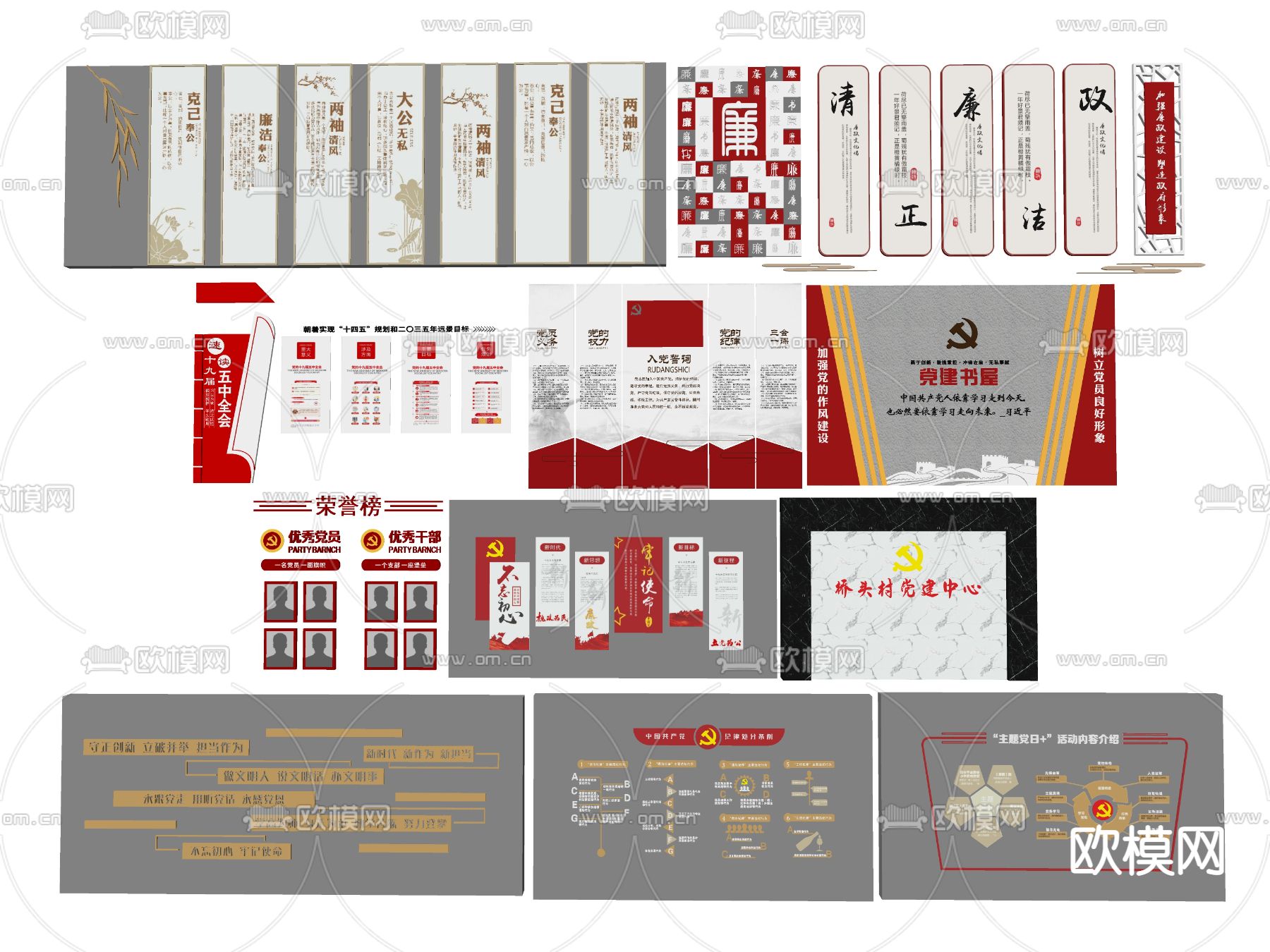 新中式党建书屋文化墙su模型下载（渲染图2）