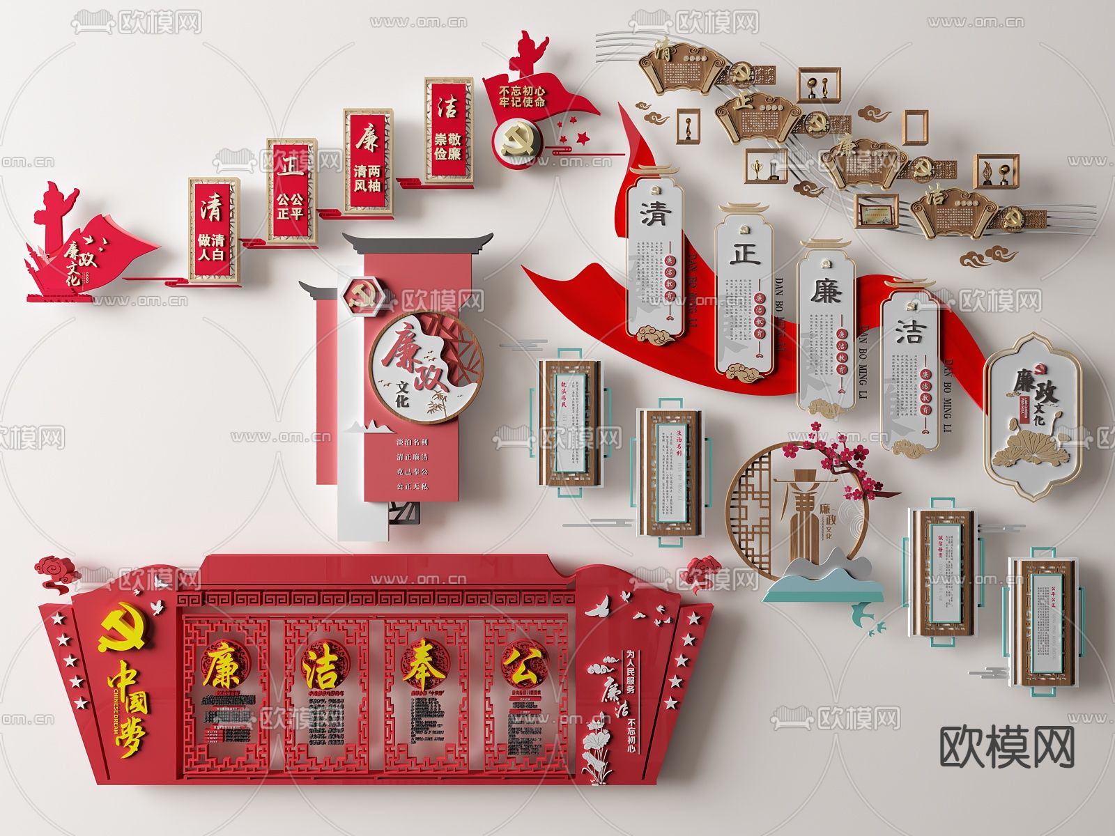新中式党建清正廉洁文化墙su模型下载（渲染图1）