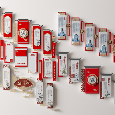  新中式党的十九大文化墙su模型 