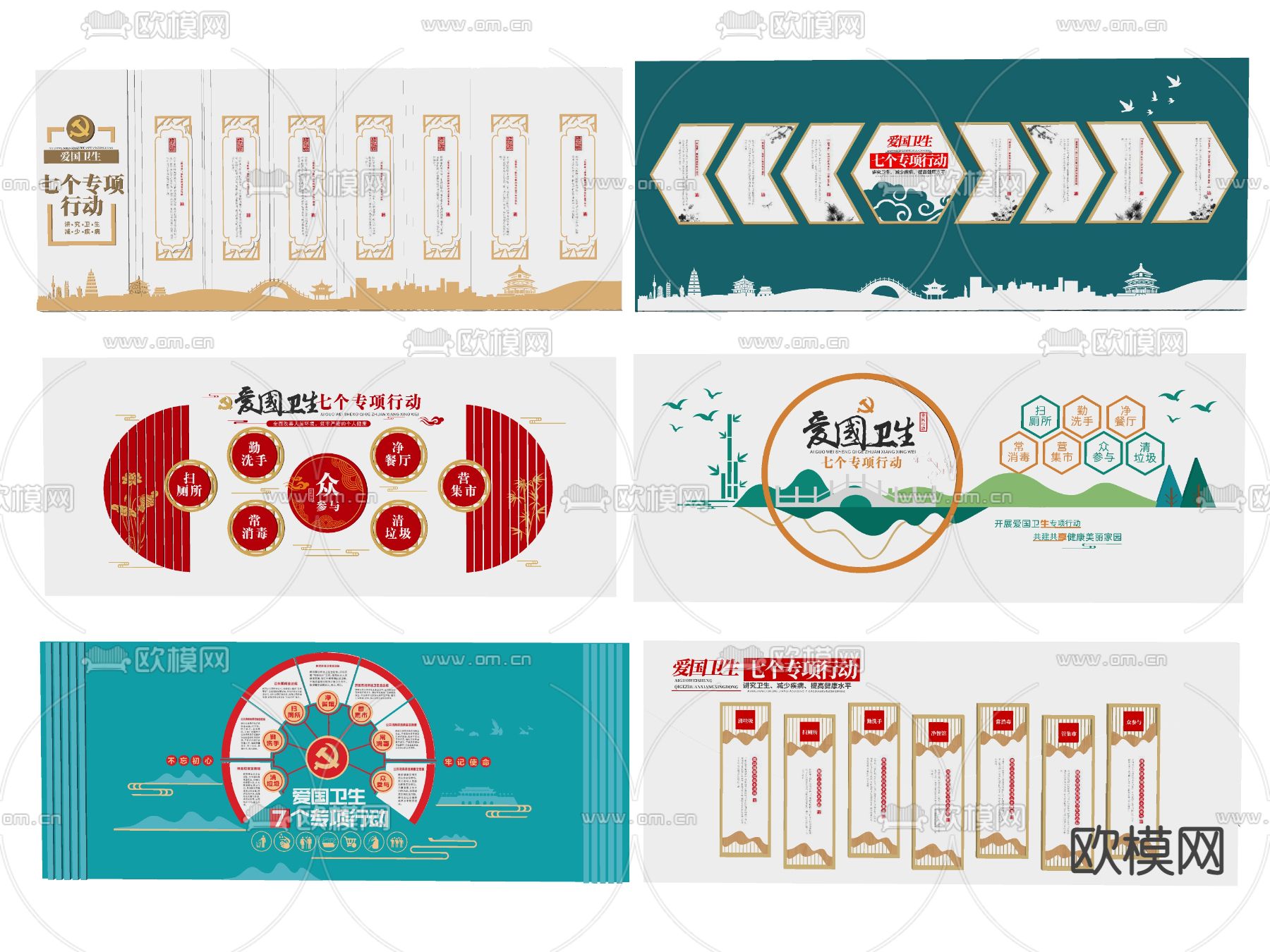 新中式党建爱国卫生文化墙su模型下载（渲染图2）