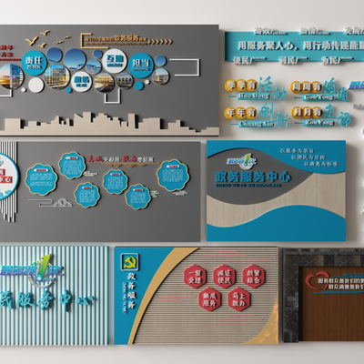  现代党群便民服务中心文化墙su模型 